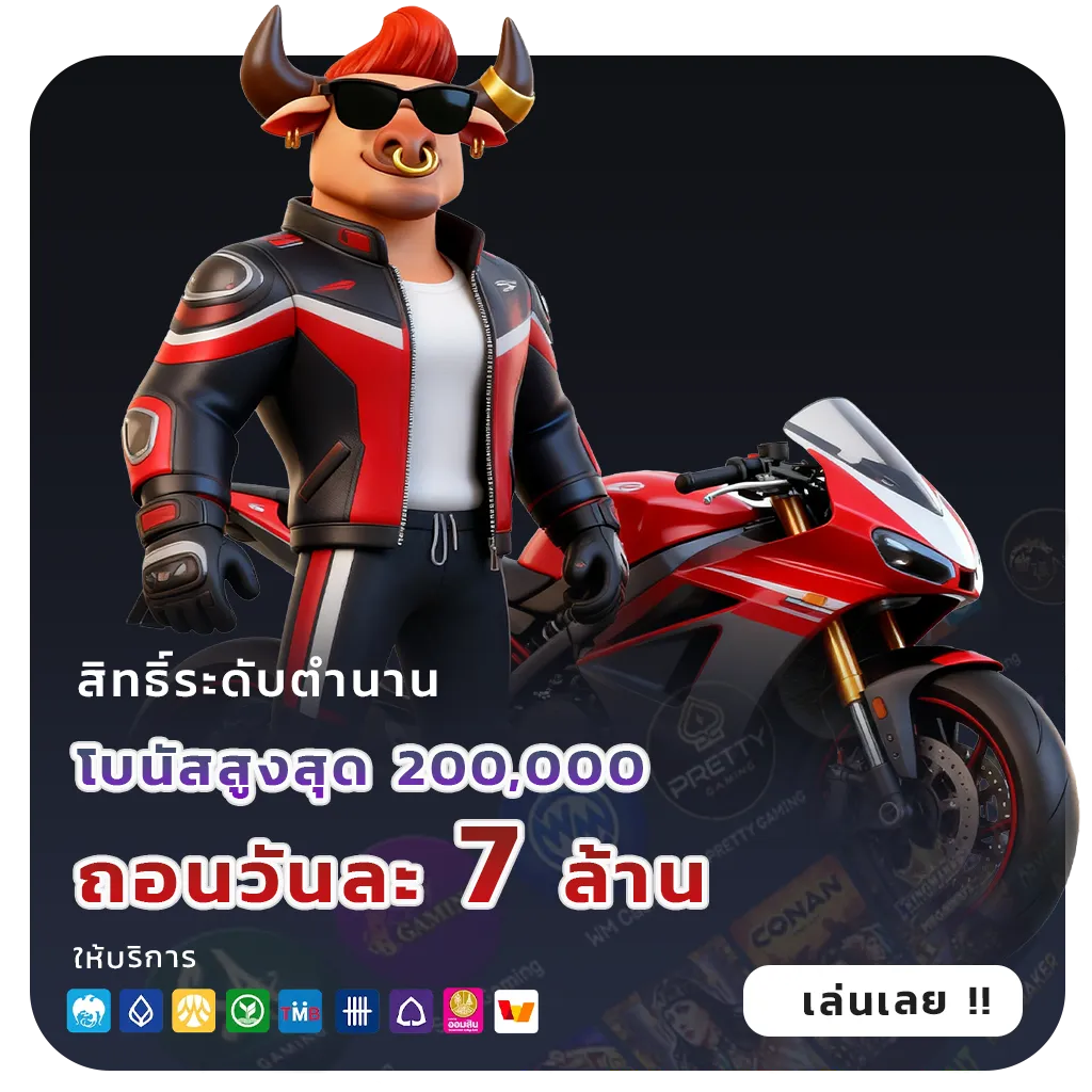 เว็บใหม่ wini x bet